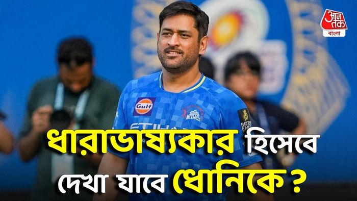 MS Dhoni