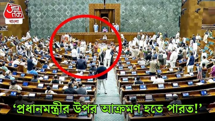 সংসদে ঠিক কী হয়েছিল?