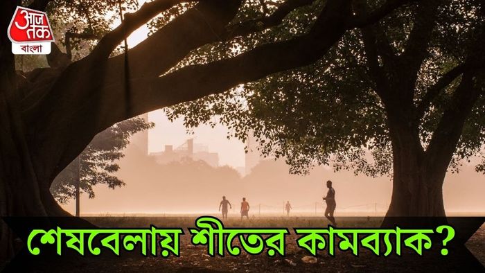 আবহাওয়ার লেটেস্ট আপডেট