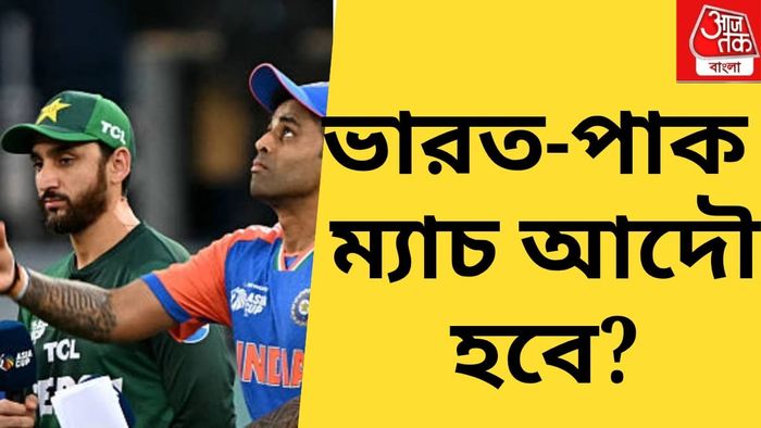 ভারত পাকিস্তান