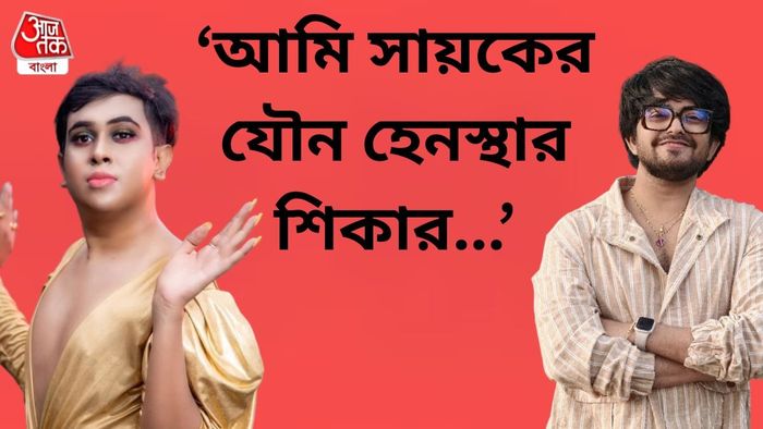 স্যান্ডি - সায়ক (ছবি: ফেসবুক)