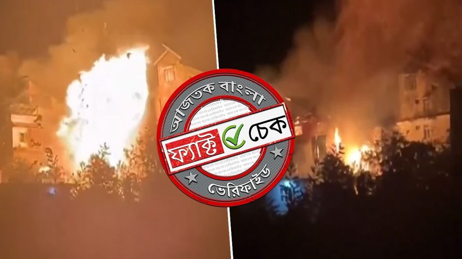 ফ্যাক্ট চেক: কাশ্মীরে ভারতীয় সেনার উপরে জঙ্গি হামলা দাবিতে ছড়াল পুরনো অসম্পর্কিত ভিডিও ফ্যাক্ট চেক: কাশ্মীরে ভারতীয় সেনার উপরে জঙ্গি হামলা দাবিতে ছড়াল পুরনো অসম্পর্কিত ভিডিও