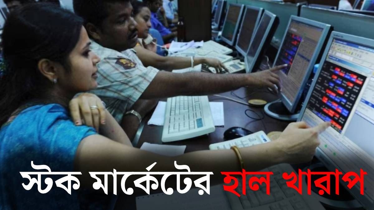 স্টক মার্কেট ক্র্যাশ