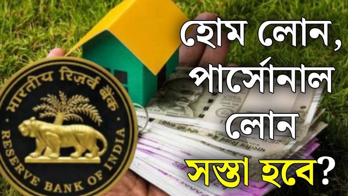 রোপে রেট RBI