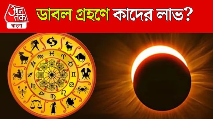 ডাবল গ্রহণ