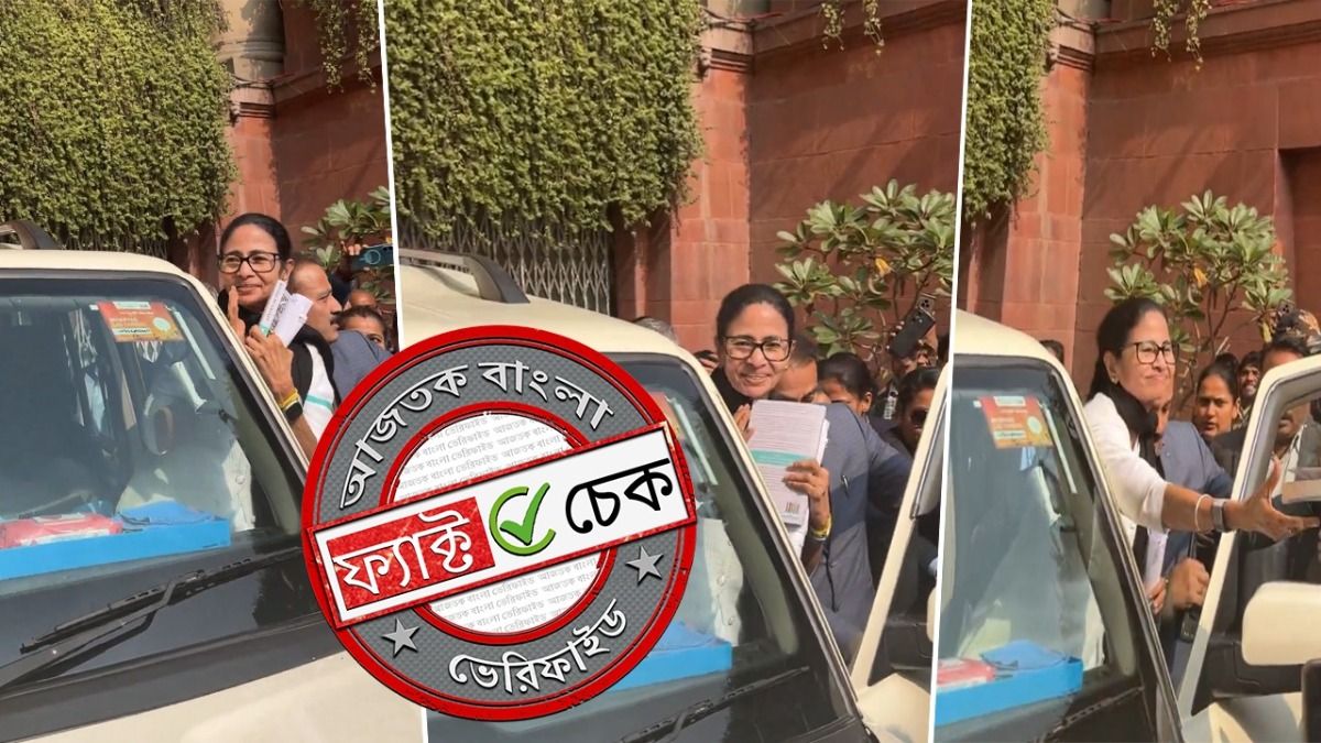 ফ্যাক্ট চেক: সুপ্রিম কোর্ট থেকে বেরনোর সময় মমতাকে উদ্দেশ্য করে ‘চোর চোর’ স্লোগান দেওয়া হয়নি