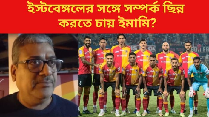 ইস্টবেঙ্গল