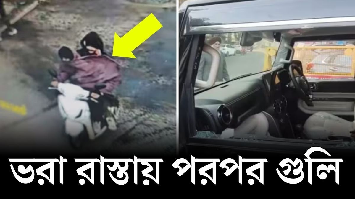 পঞ্জাবের এই ঘটনায় ইতিমধ্যেই আইনশৃঙ্খলা নিয়ে নতুন করে প্রশ্ন উঠতে শুরু করেছে। 
