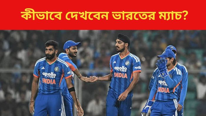 টিম ইন্ডিয়া