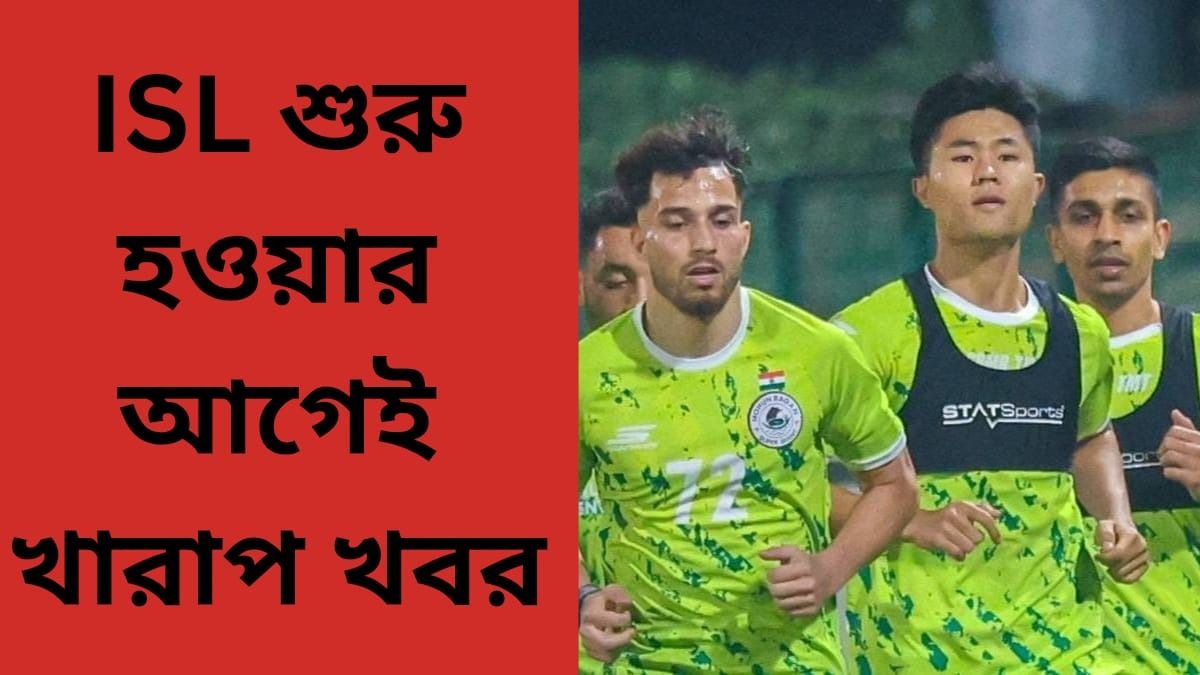 মোহনবাগান