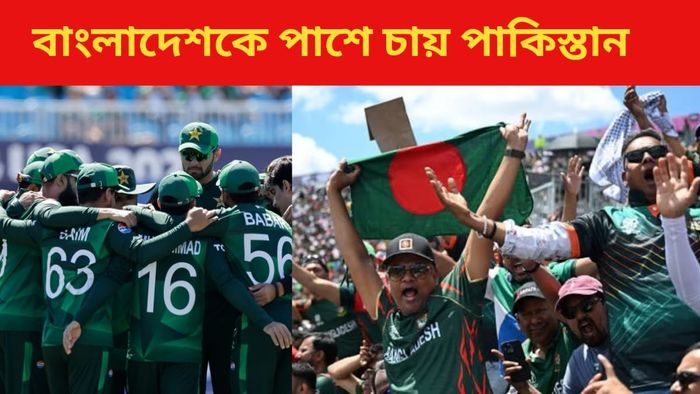 পাকিস্তান