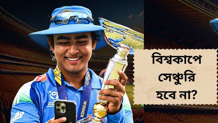 বৈভব সূর্যবংশী