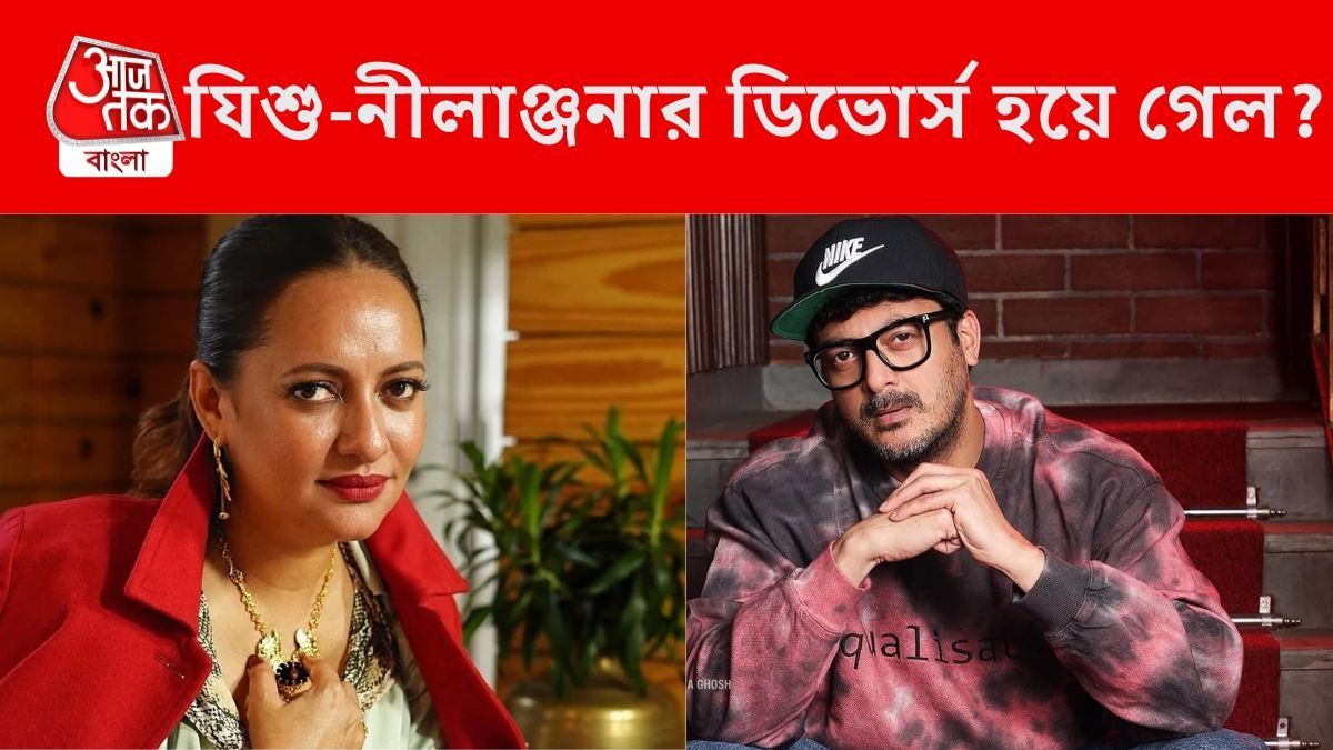 যিশু-নীলাঞ্জনা