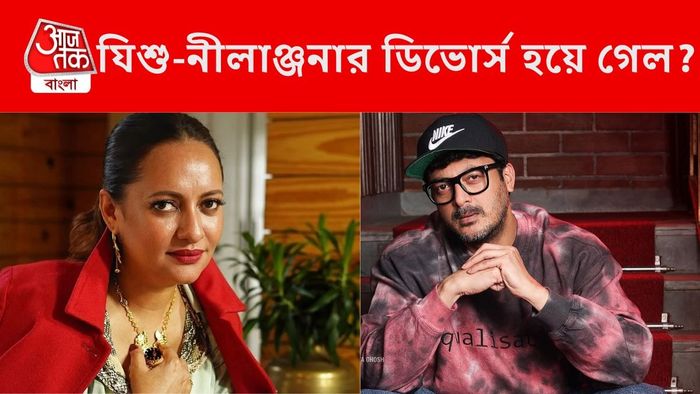 যিশু-নীলাঞ্জনা