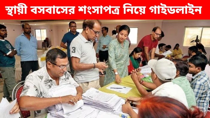 SIR-এ রেসিডেন্সিয়াল সার্টিফিকেট নিয়ে নিয়ম বেঁধে দিল কমিশন