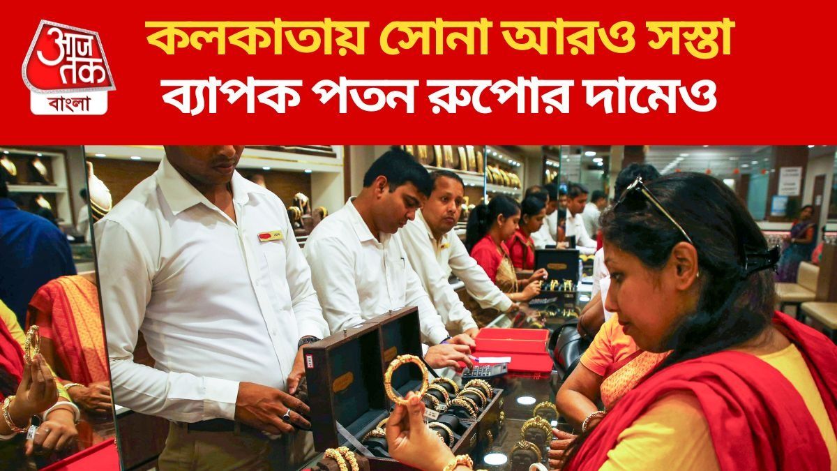 রুপোর দাম কমল ৬৫ হাজার টাকা, সোনাতেও বিরাট পতন; নতুন রেট কত?