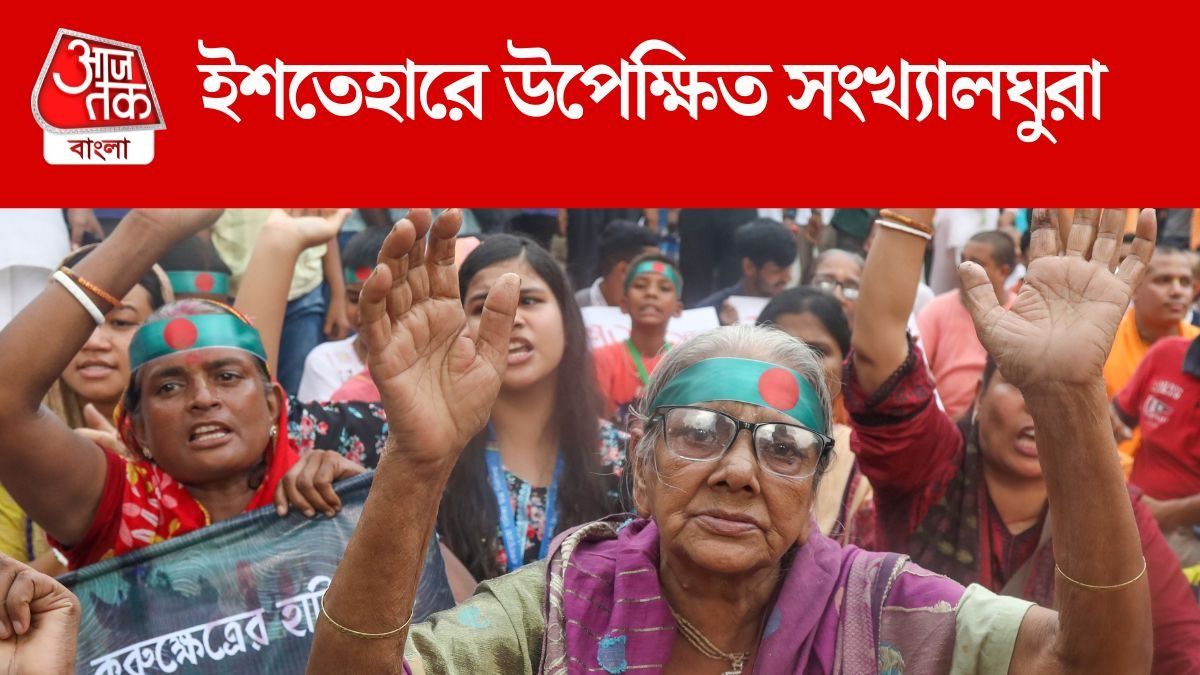  BNP-সহ সব দলের উপরই ক্ষোভ উগরালো ঐক্য পরিষদ