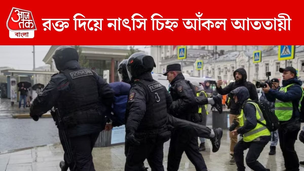 সন্দেহভাজন ব্যক্তি নব্য-নাৎসি মতাদর্শ দ্বারা প্রভাবিত ছিল।