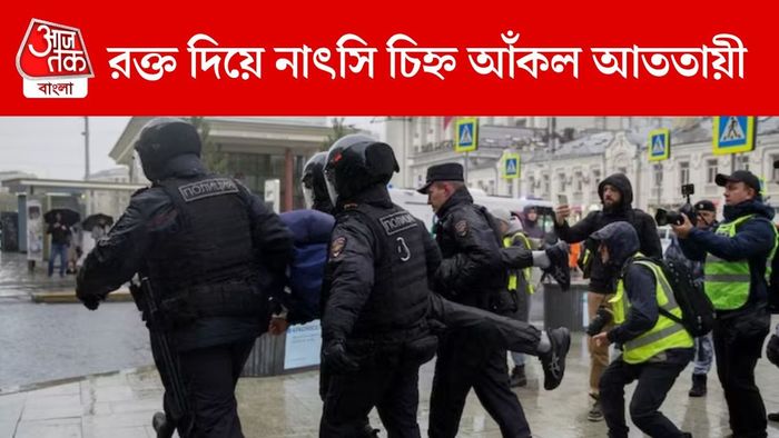 সন্দেহভাজন ব্যক্তি নব্য-নাৎসি মতাদর্শ দ্বারা প্রভাবিত ছিল।