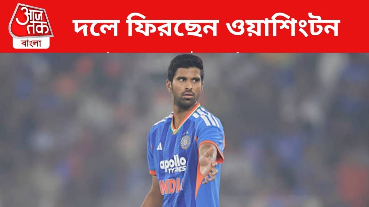 ওয়াশিংটন সুন্দর