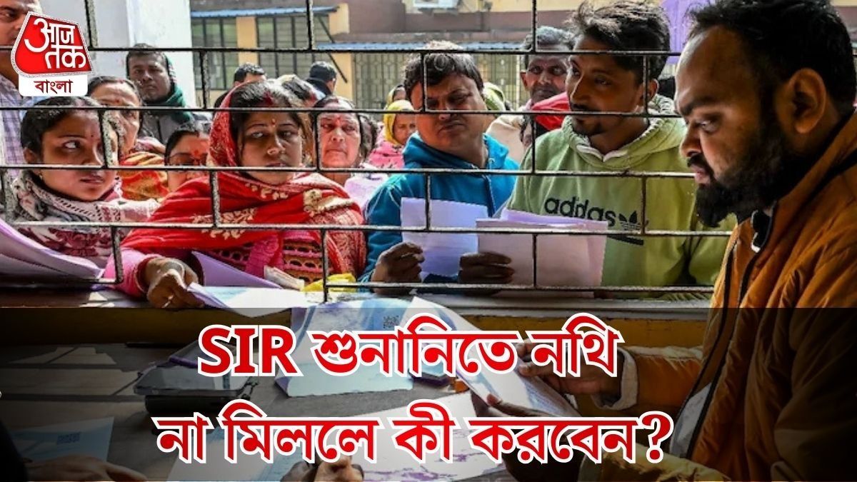 SIR হিয়ারিংয়ে রিজেক্ট হয়েছেন? কী হবে? জানিয়ে দিল কমিশন