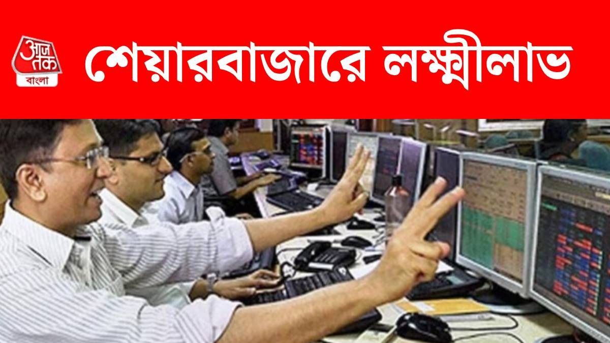 লাফাচ্ছে শেয়ারবাজার