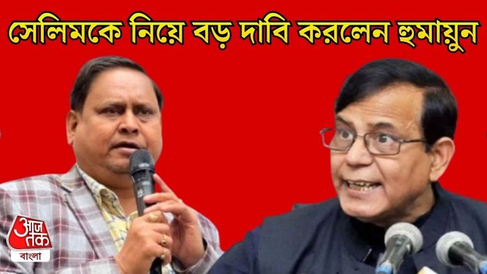 হুমায়ুন কবীর মহম্মদ সেলিম