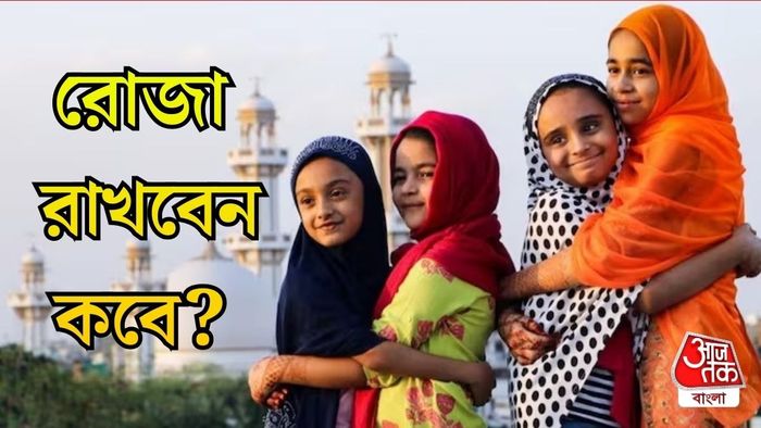 ইদ কবে?