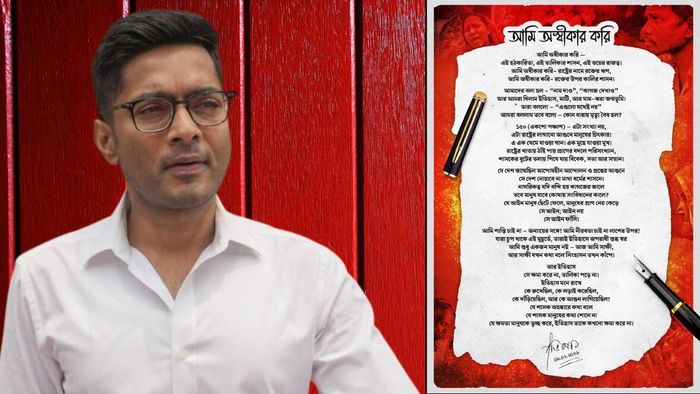 অভিষেক বন্দ্যোপাধ্যায়ের কবিতা