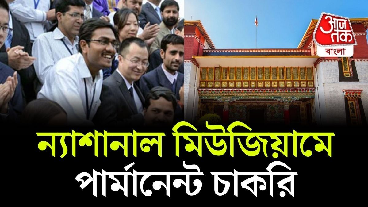 সিলেকশন হলে একেবারে পার্মানেন্ট পদে কাজের সুযোগ পাবেন। 