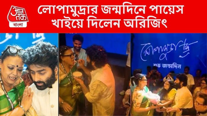 লোপামুদ্রার জন্মদিনে অরিজিৎ