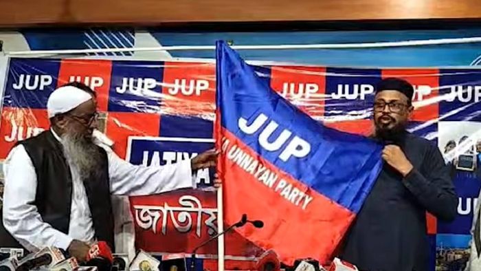 জাতীয় উন্নয়ন পার্টি