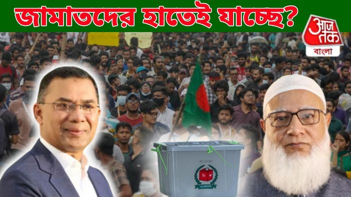 বাংলাদেশ নির্বাচন ২০২৬