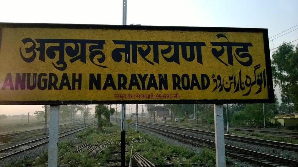 ২৭ বছরে একটিও টিকিট বিক্রি হয়নি এই স্টেশনে, শুধু পিতৃপক্ষেই ট্রেন দাঁড়ায়, রহস্যটা কী? ২৭ বছরে একটিও টিকিট বিক্রি হয়নি এই স্টেশনে, শুধু পিতৃপক্ষেই ট্রেন দাঁড়ায়, রহস্যটা কী?