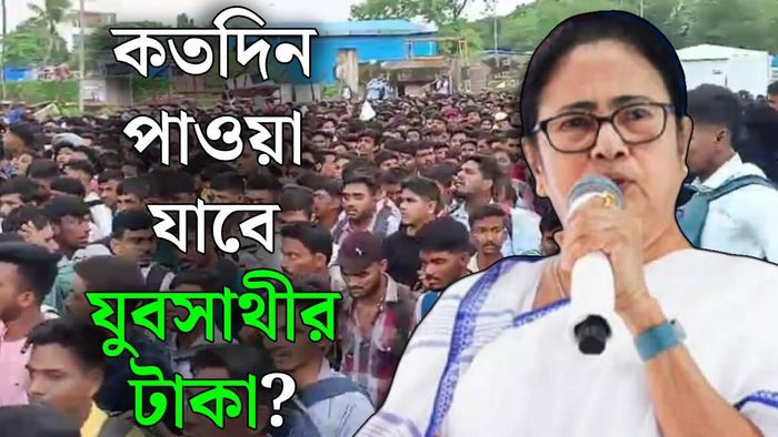 যুব সাথী স্কিম