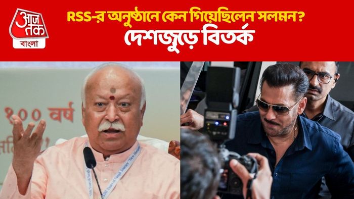 RSS-র অনুষ্ঠানে কেন গিয়েছিলেন সলমন?