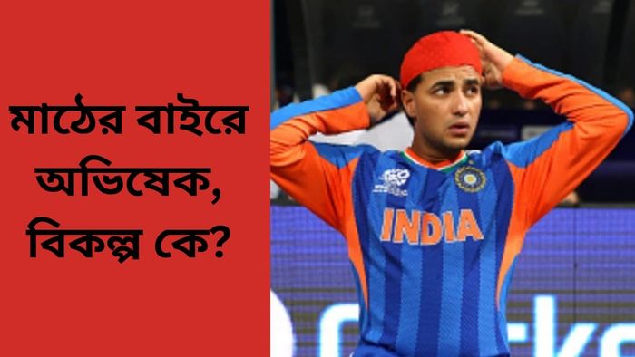 অভীষেক শর্মা