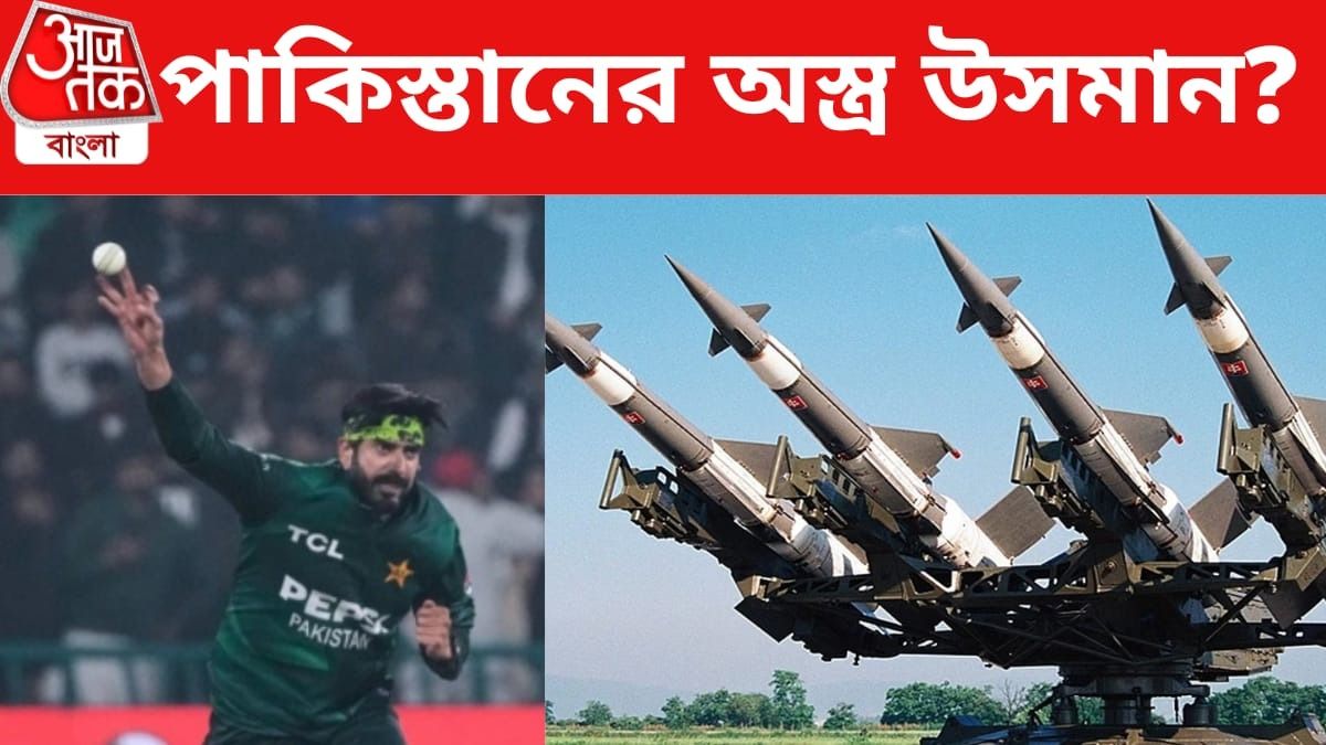 উসমান তারিহ অ ফতেহ ক্ষেপনাস্ত্র