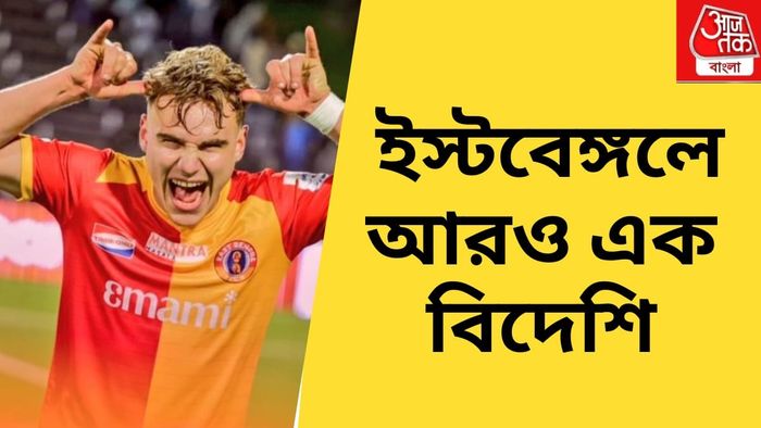 ইস্টবেঙ্গল