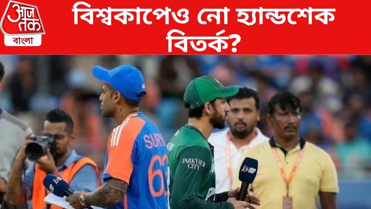 ভারত ও পাকিস্তান