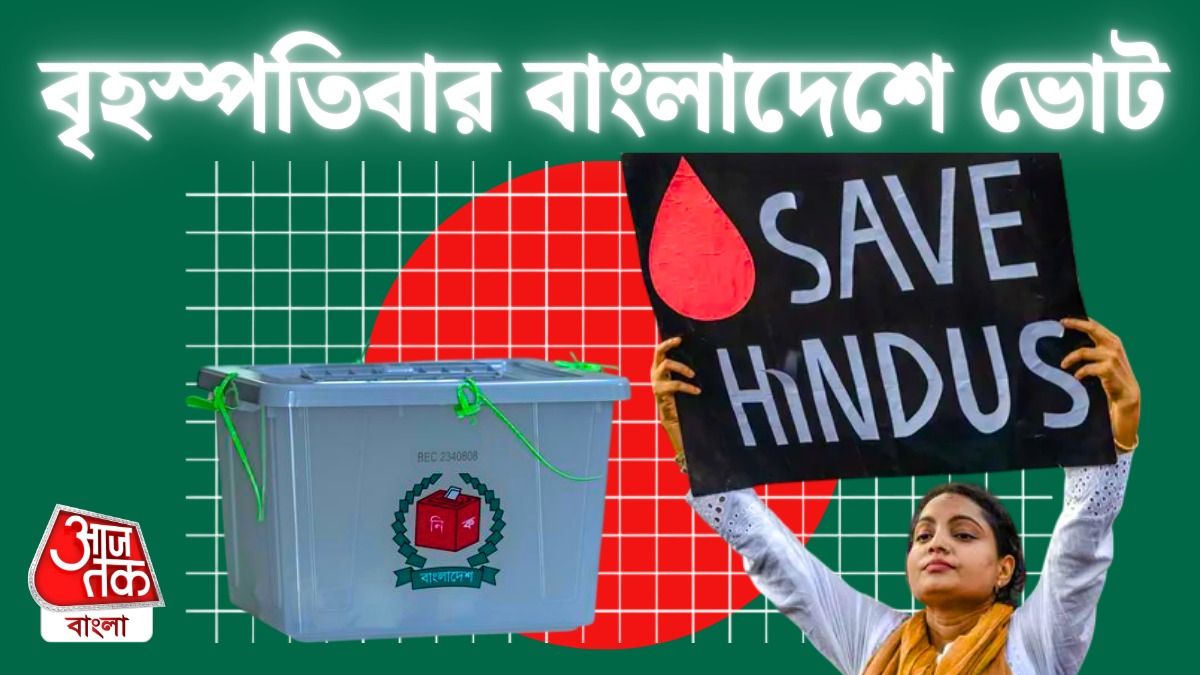 বাংলাদেশে হু হু করে কমেছে হিন্দুর সংখ্যা, এবারের ভোট বদলাবে সংখ্যালঘুদের ভাগ্য?  
