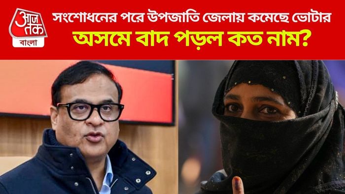 সংশোধনের পরে উপজাতি জেলায় কমেছে ভোটার