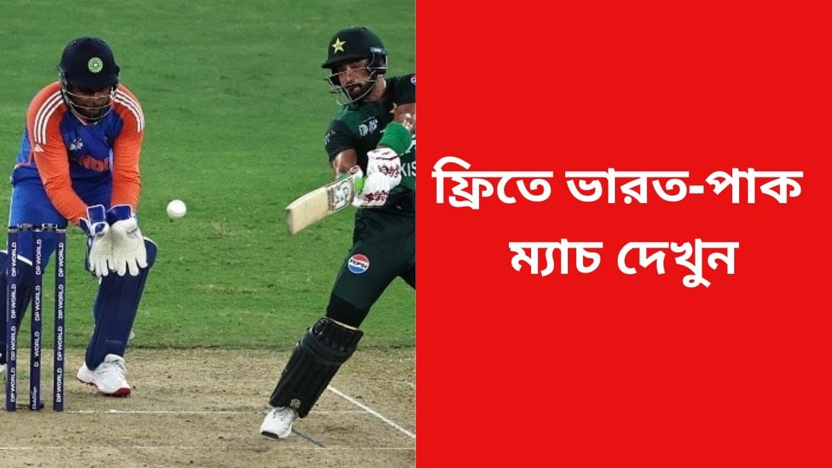 ভারত-পাকিস্তান