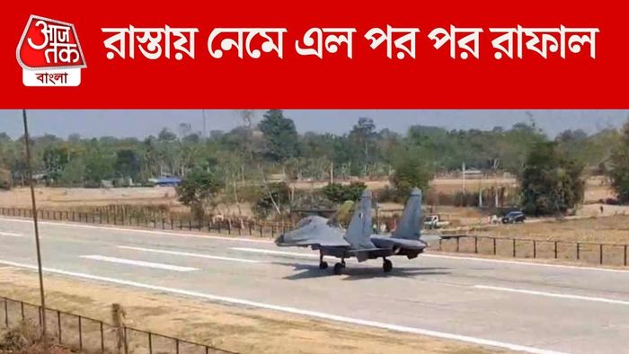 রাস্তায় নেমে এল পর পর রাফাল, হঠাৎ কী হল?