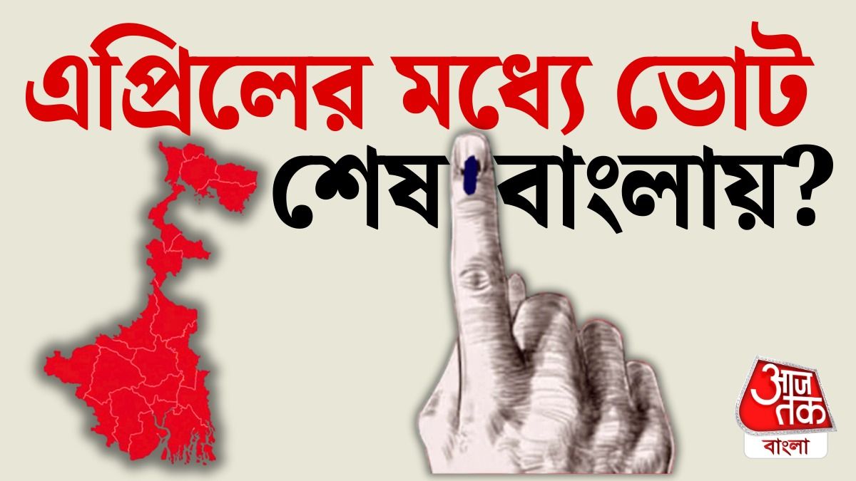 বাংলায় এবার ৪ দফার ভোট? শুক্রবার CEO দফতরের সঙ্গে বৈঠক নির্বাচন কমিশনের 