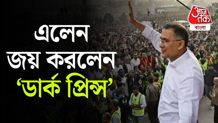 তারেক রহমানের প্রত্যাবর্তন