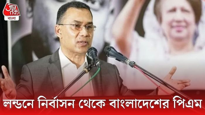 তারেক রহমান