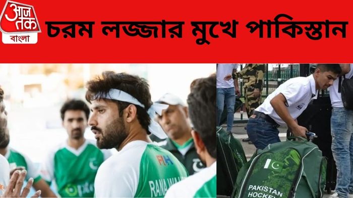 পাকিস্তান হকি দল