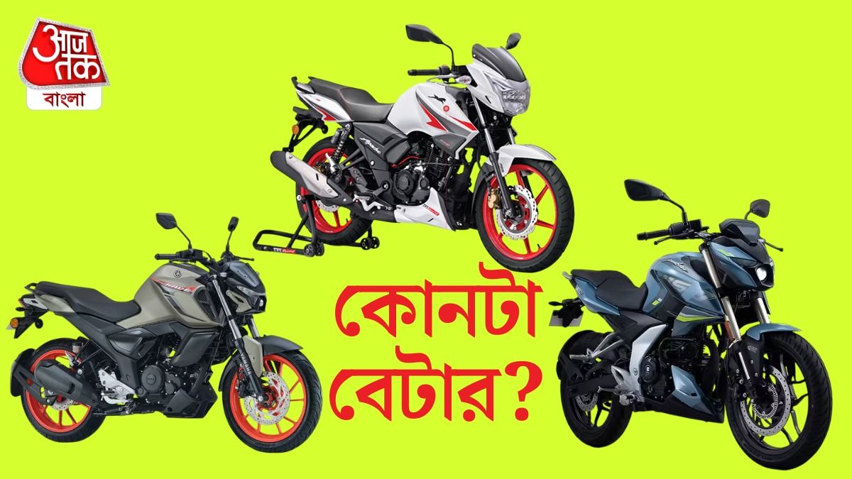 কম বাজেটে স্পোর্টি লুক, ঠিকঠাক মাইলেজ এবং ভাল পিকআপ; এই তিনটিই মেলে এই সেগমেন্টে।