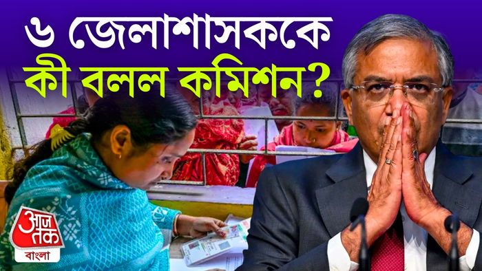 SIR নিয়ে কড়া কমিশন